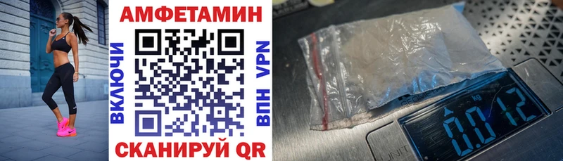 Amphetamine VHQ  Купить закладки  Дно 
