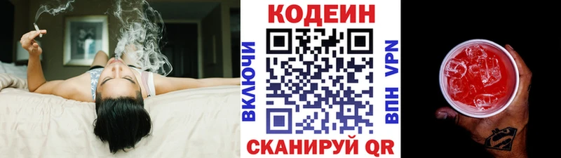 Купить закладки  Дно  Кодеиновый сироп Lean Purple Drank 