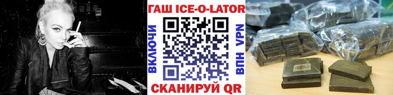 ГАШ Изолятор Купить закладки Дно