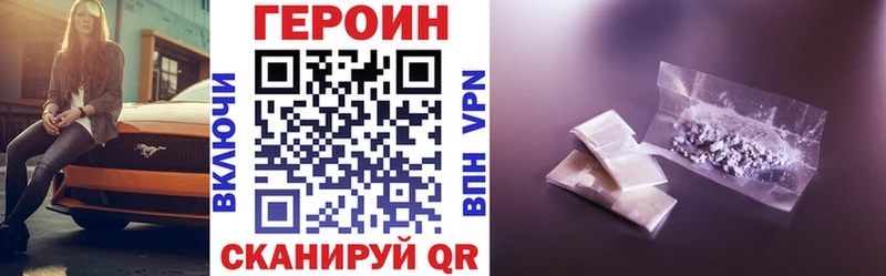 Героин VHQ Купить Дно