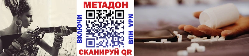 Купить где  Дно  МЕТАДОН methadone 
